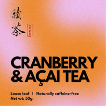 將圖片載入圖庫檢視器 Cranberry and Açai Tea - More Tea Hong Kong
