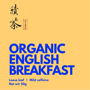 Organic English Breakfast Tea - More Tea Hong Kong