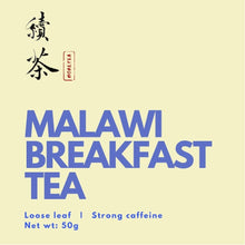 Load image into Gallery viewer, Malawi Breakfast Tea - More Tea Hong Kong
