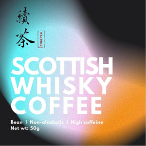 The Ultimate Whisky Experience - Scottish Whisky Tea and Scottish Whisky Coffee - More Tea Hong Kong