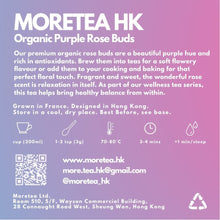 Load image into Gallery viewer, Organic Purple Rose Buds - More Tea Hong Kong
