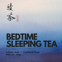 Load image into Gallery viewer, Bedtime Sleeping Tea - More Tea Hong Kong
